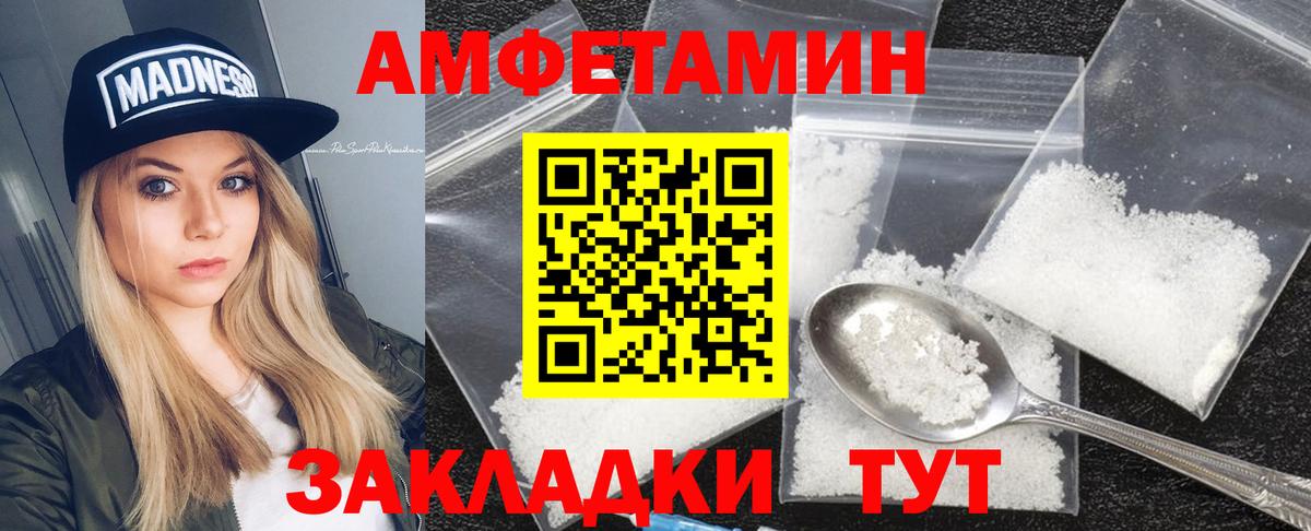 АМФ  Вход с VPN  АМФЕТАМИН  Фурманов  Амфетамин 97% 
