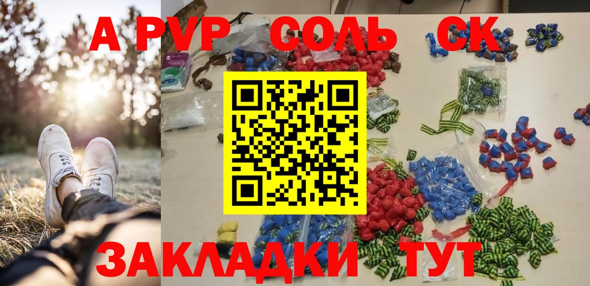Фурманов  Alpha-PVP СК  Вход с VPN  Alpha PVP СК  A-PVP Crystall 