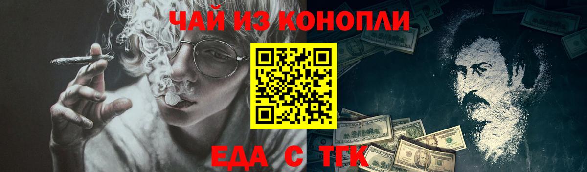 Печенье с ТГК конопля Фурманов