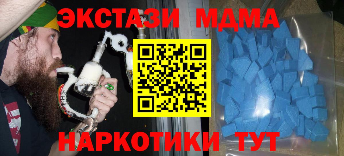 Ecstasy ешки Фурманов