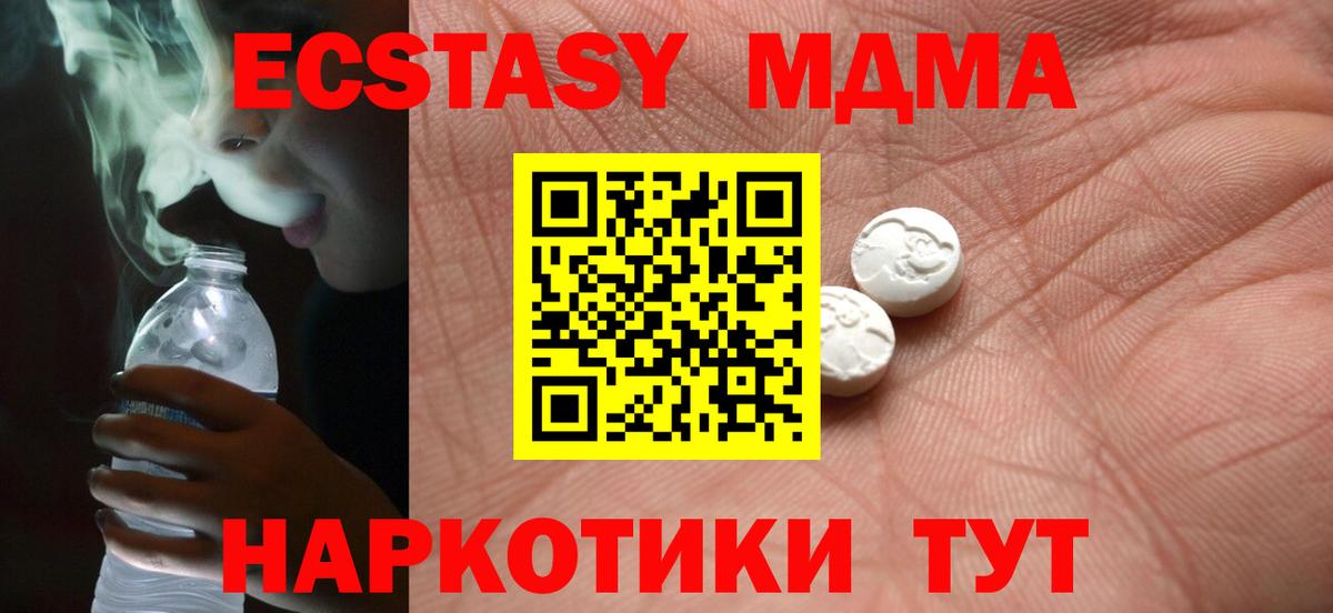 MEGA зеркало  Ecstasy  Фурманов  Вход с VPN  Экстази XTC 