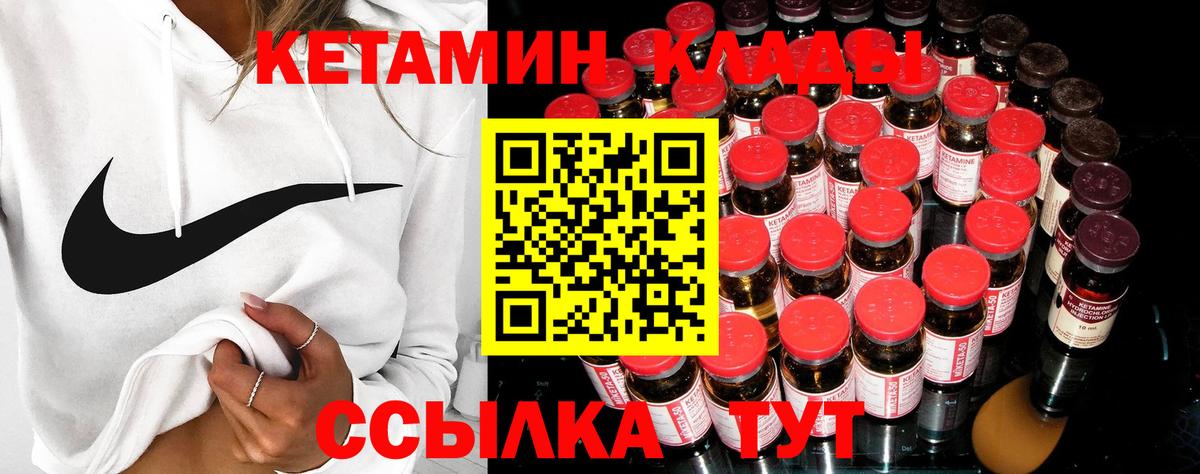 КЕТАМИН ketamine Фурманов