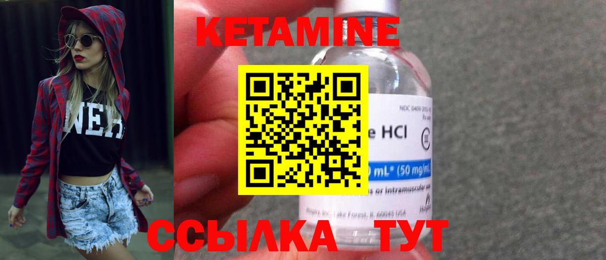 КЕТАМИН ketamine  Кетамин VHQ  Фурманов  Вход с VPN 