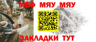 мефедрон VHQ Обнинск