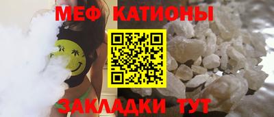мефедрон VHQ Обнинск
