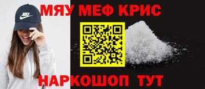 мефедрон VHQ Обнинск