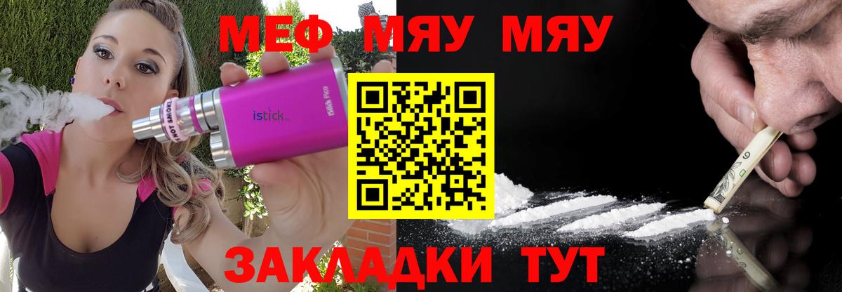 Мефедрон мука Фурманов