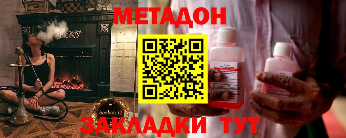   маркетплейс  Метадон мёд  Вход с VPN  Фурманов 