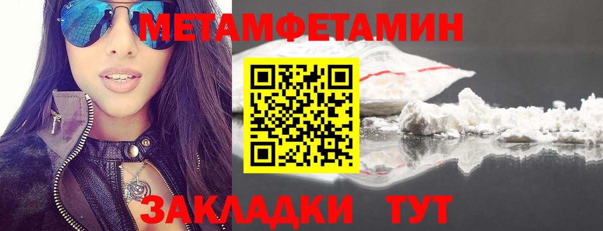 Фурманов  МЕТАМФЕТАМИН пудра  Вход с VPN 
