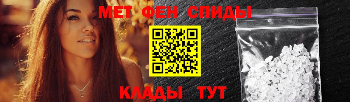 МЕТАМФЕТАМИН мет Фурманов