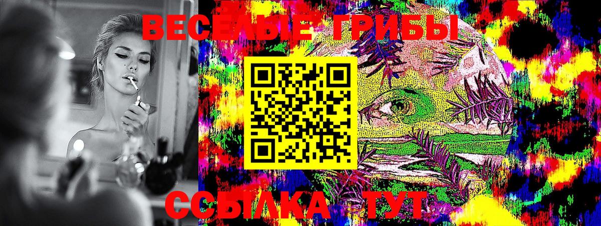 Фурманов  Псилоцибиновые грибы Magic Shrooms  Вход с VPN  Псилоцибиновые грибы мицелий 