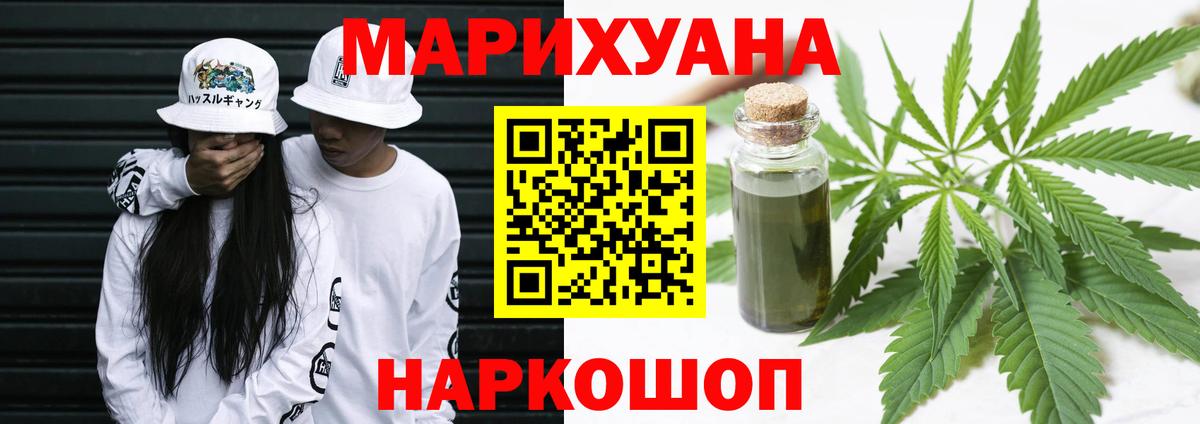 Бошки Шишки White Widow  Канабис план  Вход с VPN  Фурманов  Канабис MAZAR 